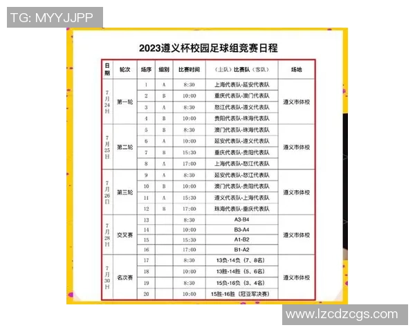 今天中国足球比赛时间安排及赛事直播信息一览