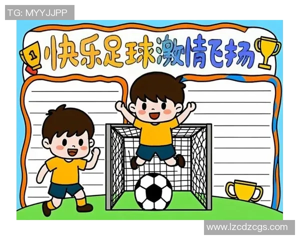 快乐足球绘画指南让你的创意在绿茵场上自由飞翔 快乐足球绘画指南让你的创意在绿茵场上自由飞翔