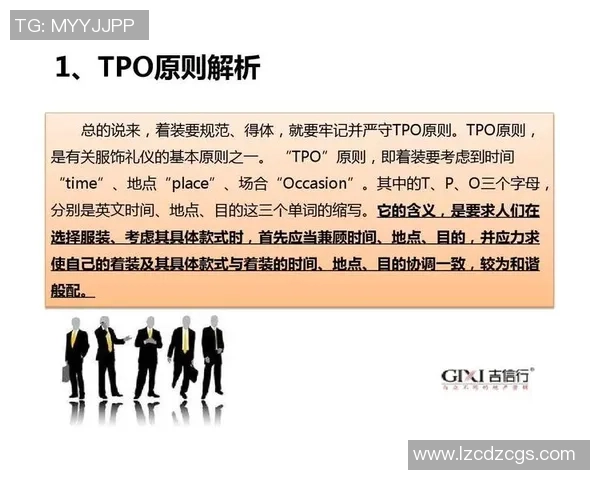 足球比赛中的基本规则与礼仪解析及其对比赛公平性的影响